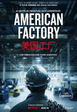 Made in USA - Una fabbrica in Ohio