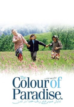 The Color of Paradise